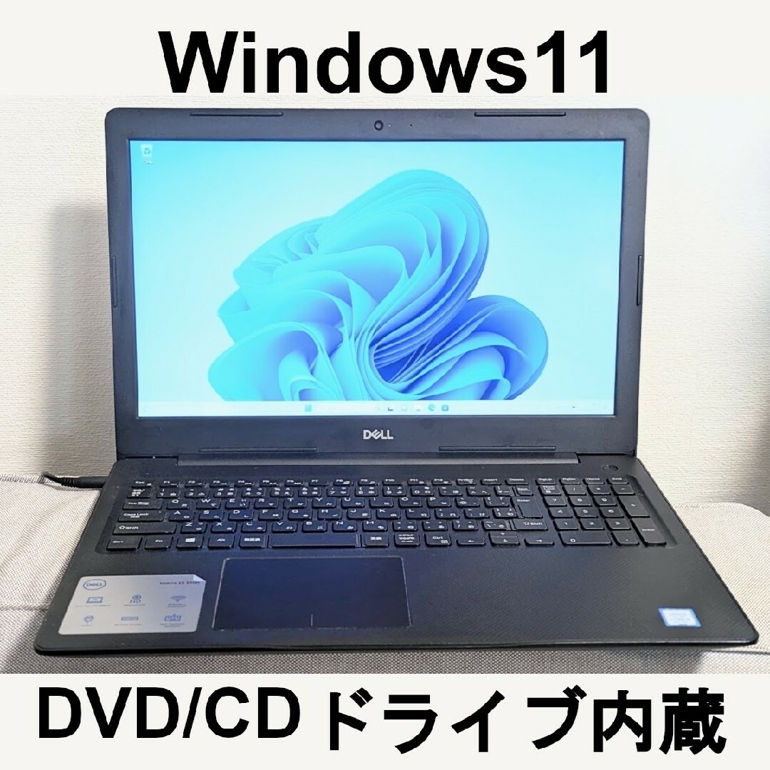 【Windows11】DELL Vostro 15 3000(3580)