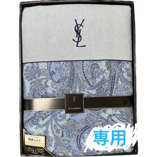 イヴサンローラン(Yves Saint Laurent)の【S様専用】【新品未使用】イヴサンローラン　 肌掛け布団　ペイズリー柄(布団)