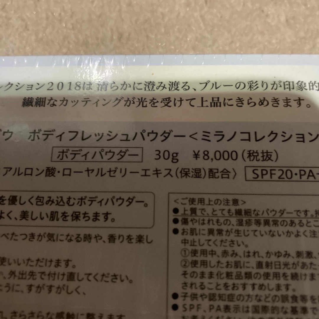 Kanebo - ボディーフレッシュパウダー 定価¥8,000,-ミラノコレクション