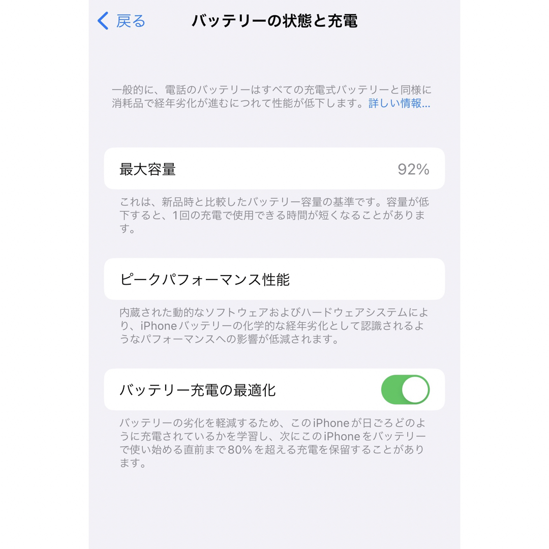 iPhone(アイフォーン)のたっつあん123様専用【美品】iPhone12 62GB ブラック スマホ/家電/カメラのスマートフォン/携帯電話(スマートフォン本体)の商品写真