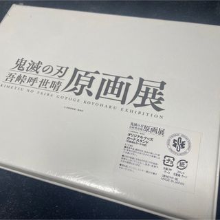 鬼滅の刃 原画展 フリクション 缶入り ポストカード 非売品 スタンド