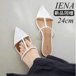 イエナ(IENA)の新品同様　IENA ポインテッドフラットサンダル　24cm(サンダル)