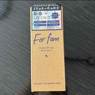 【ほっち様専用】forfam UVミルク(3本セット)(日焼け止め/サンオイル)