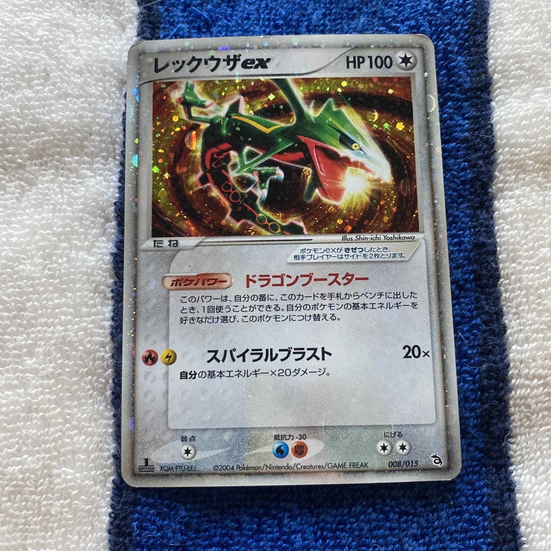 ポケモンカード レックウザ 値下げ不可