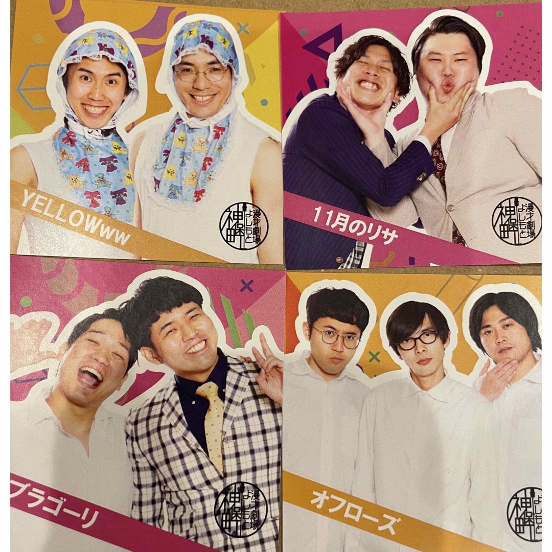 神保町よしもと漫才劇場所属メンバーステッカー エンタメ/ホビーのタレントグッズ(お笑い芸人)の商品写真