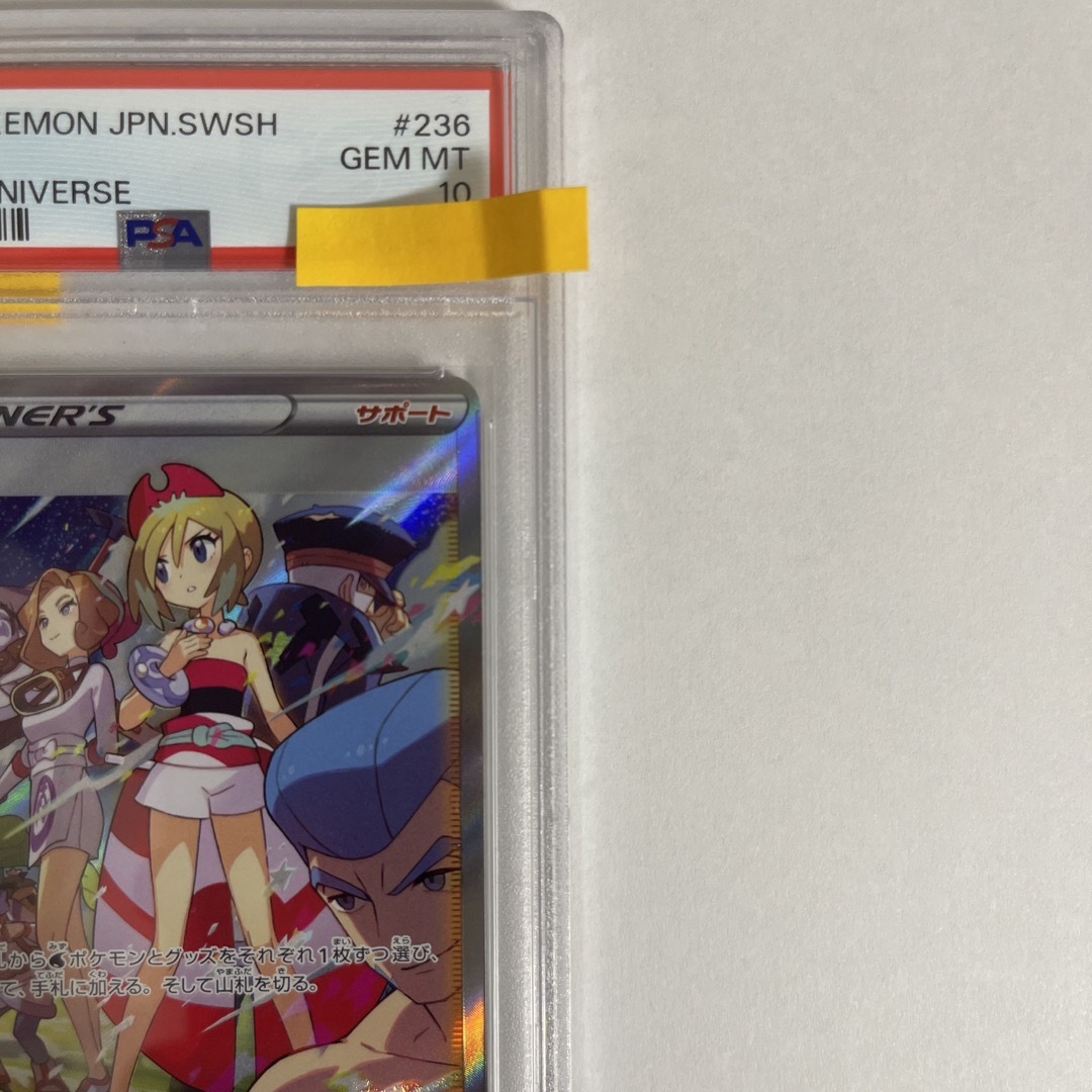ポケモン - 【最安値】VSTARユニバース カイ SAR PSA10の通販 by