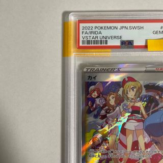 ポケモン - 【最安値】VSTARユニバース カイ SAR PSA10の通販 by