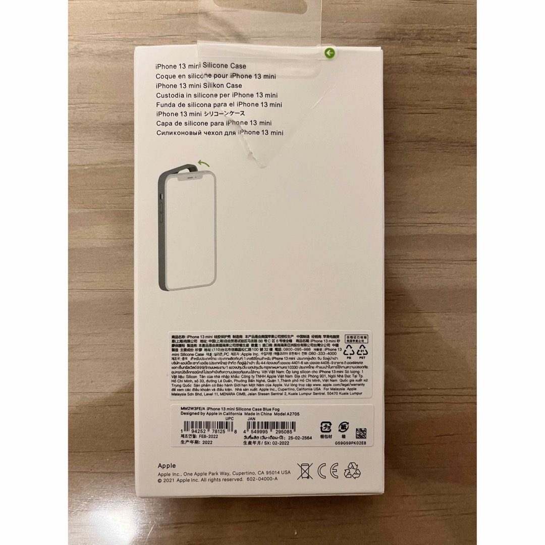 新品！iPhone13mini純正シリコンカバー　フォグブルー スマホ/家電/カメラのスマホアクセサリー(iPhoneケース)の商品写真