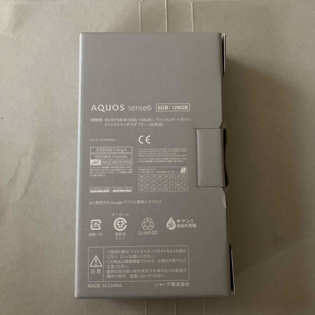 SHARP  AQUOS sense6 128GB ブラック 1