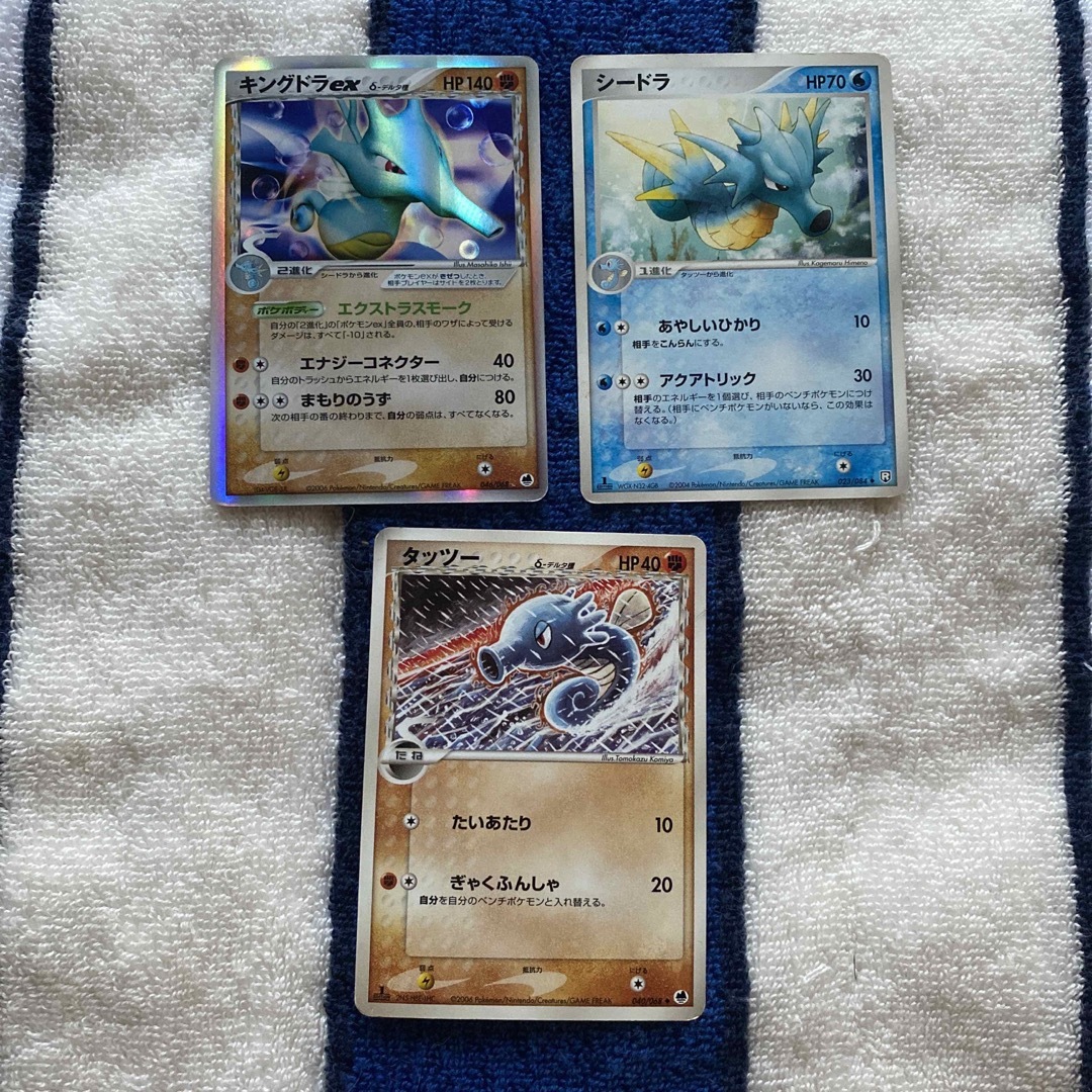 ポケモンカード キングドラ セット 値下げ不可