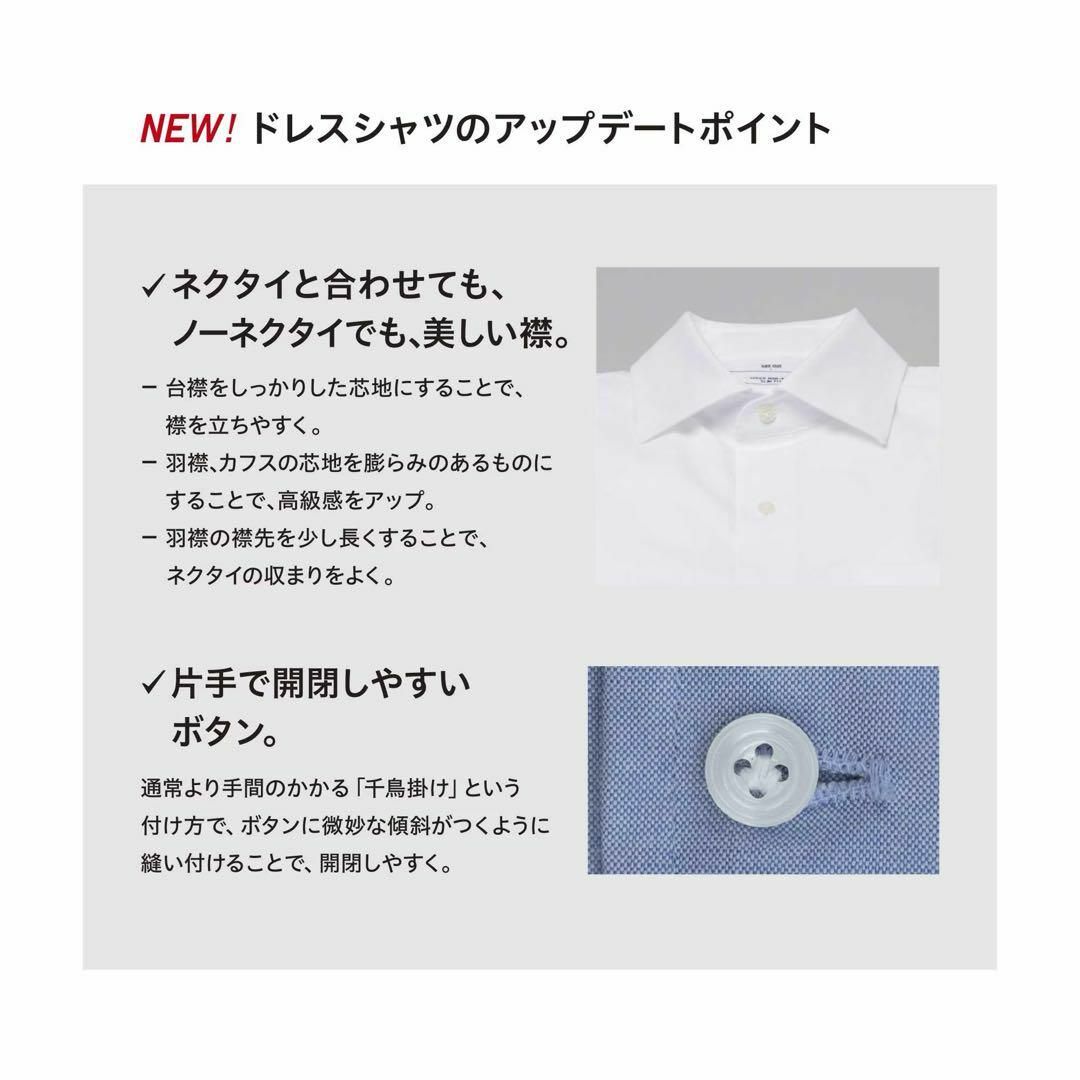 UNIQLO(ユニクロ)の新品☆ユニクロ　スーパーノンアイロンスリムフィットシャツ　長袖　ホワイト メンズのトップス(シャツ)の商品写真