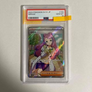 ポケモン(ポケモン)のPSA10【最安値】バイオレットex ミモザ SR(シングルカード)