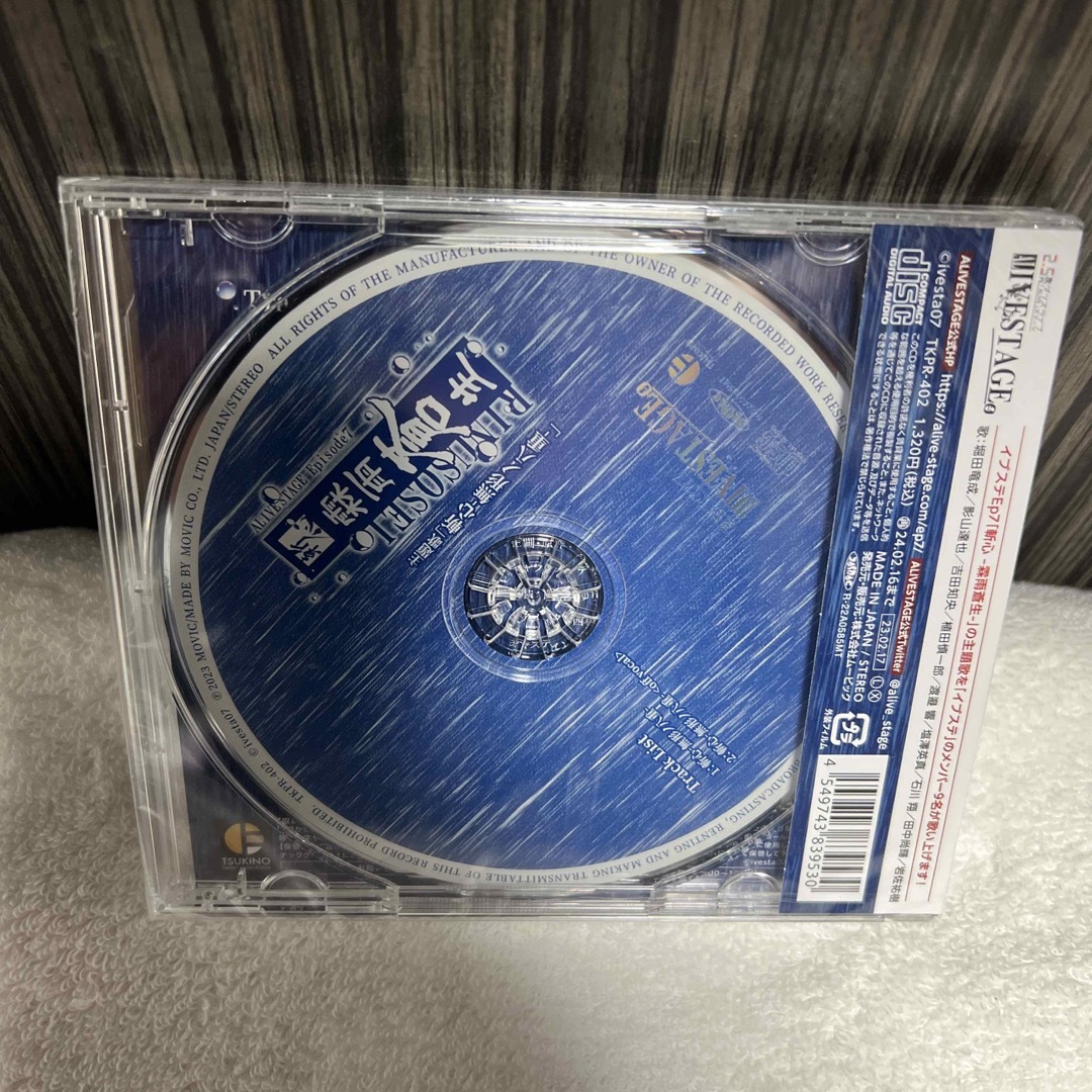 AL ivestage 斬心　無形ノ八重　イブステCD