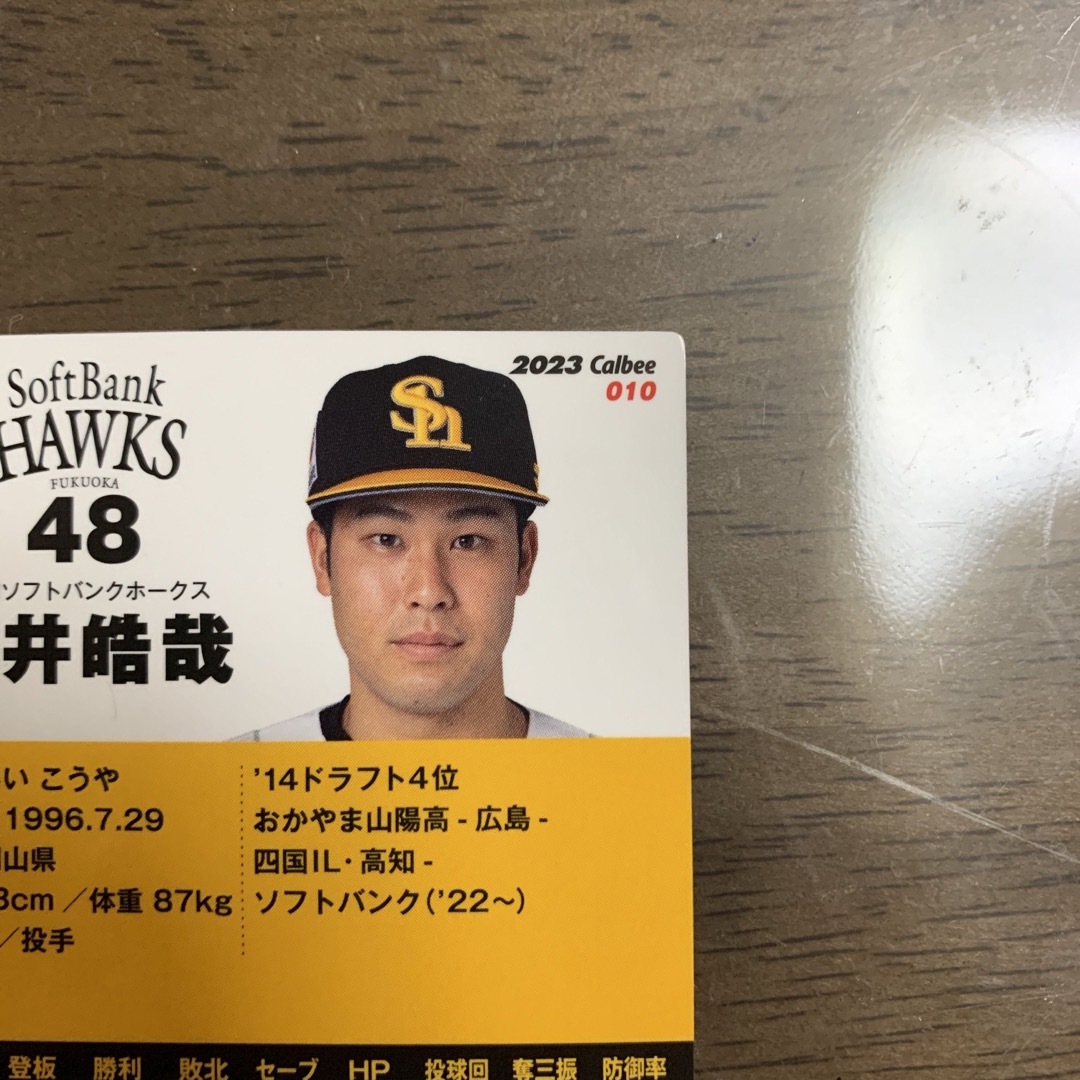 カルビー - 【送料無料!!】藤井皓哉選手 野球カード プロ野球チップス