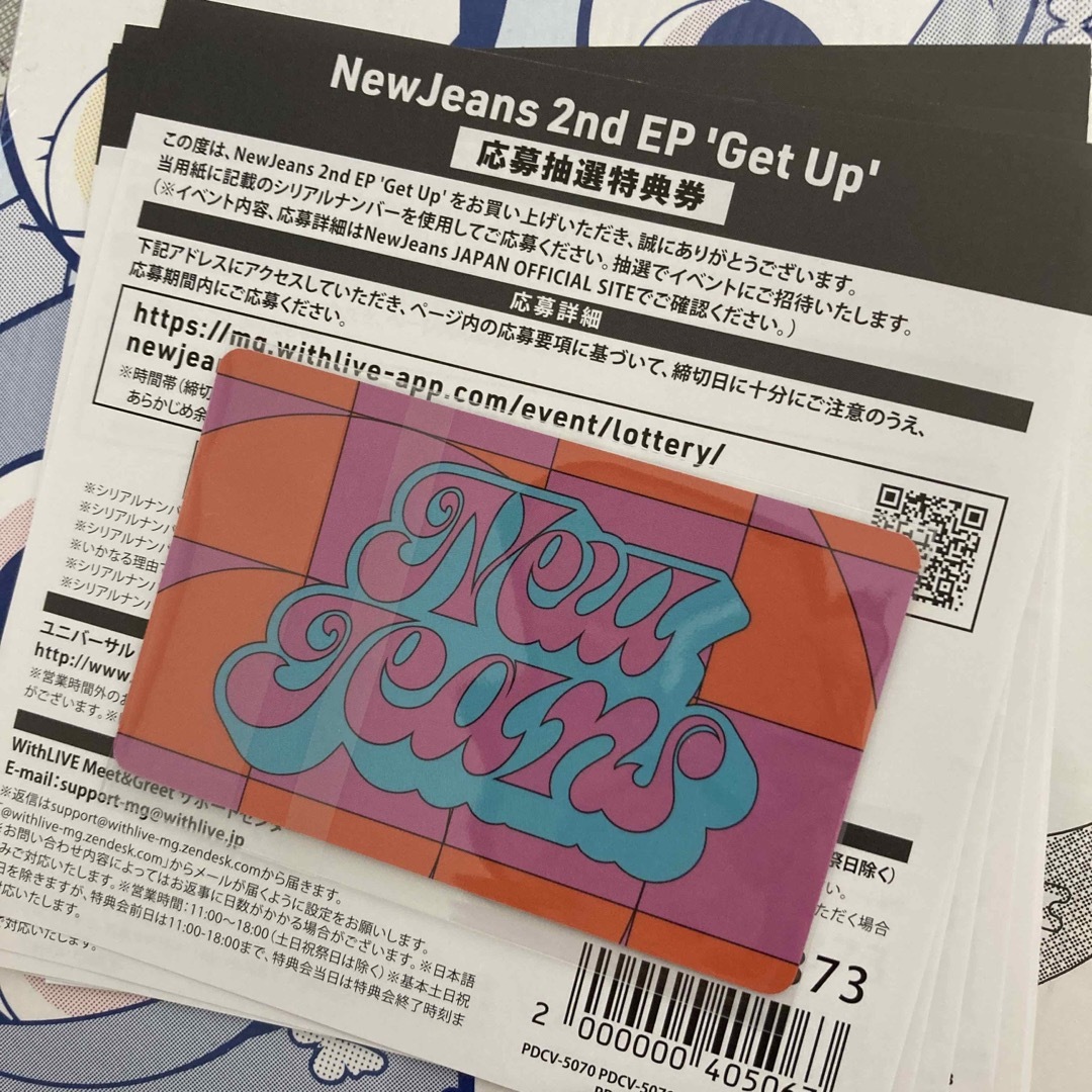 newjeans シリアルコード　ニュージーンズ エンタメ/ホビーのCD(K-POP/アジア)の商品写真