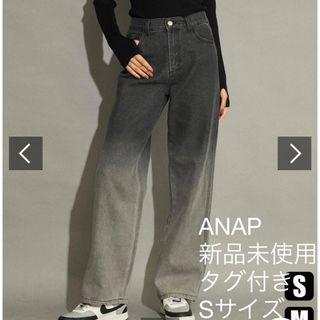 アナップ(ANAP)のANAP 段染めセミワイドパンツ デニム ズボン 新品未使用 タグ付き Sサイズ(デニム/ジーンズ)