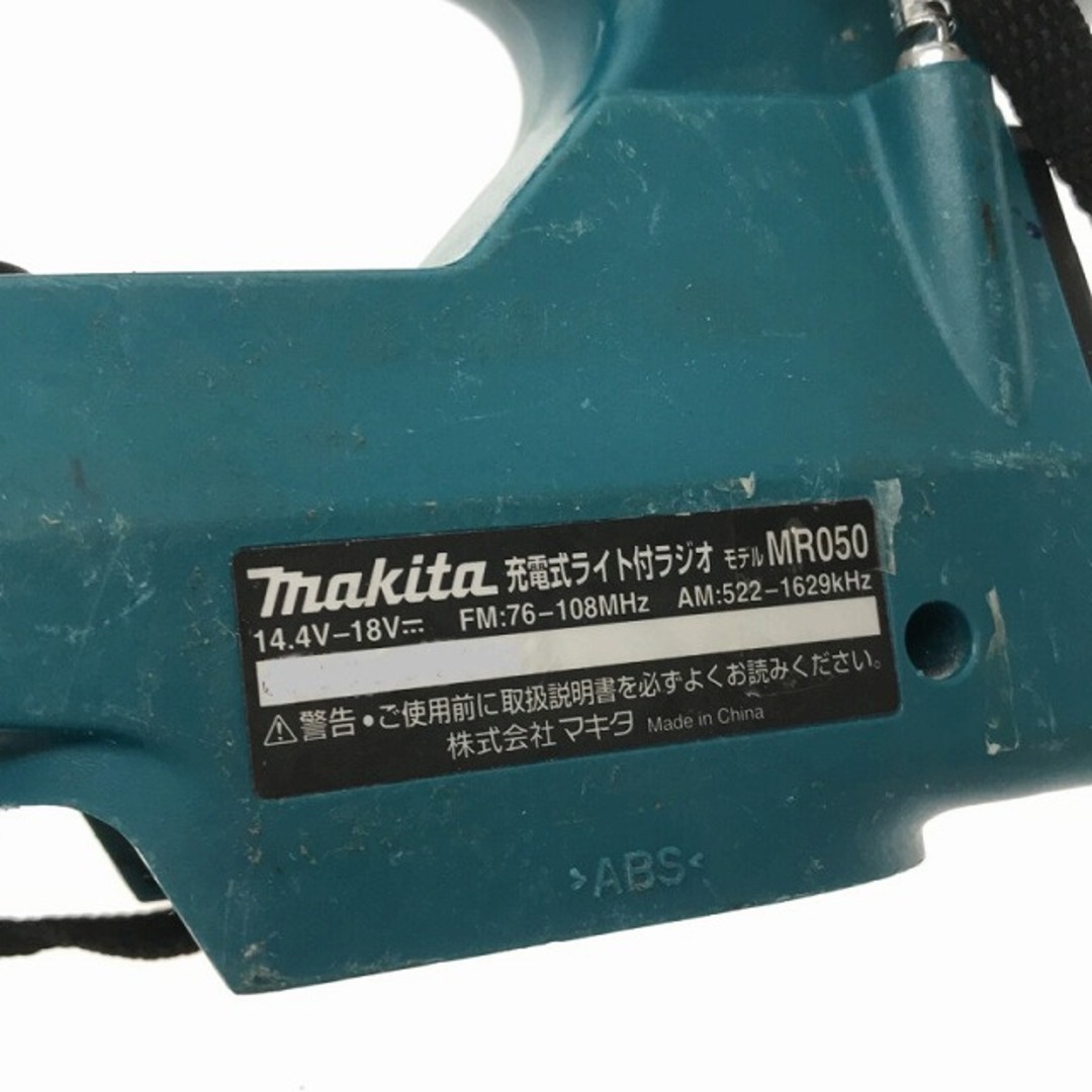 ☆中古品☆makita マキタ 14.4V/18V 充電式ライト付ラジオ MR050 本体のみ 作業ラジオ 現場ラジオ ポータブルラジオ 74194