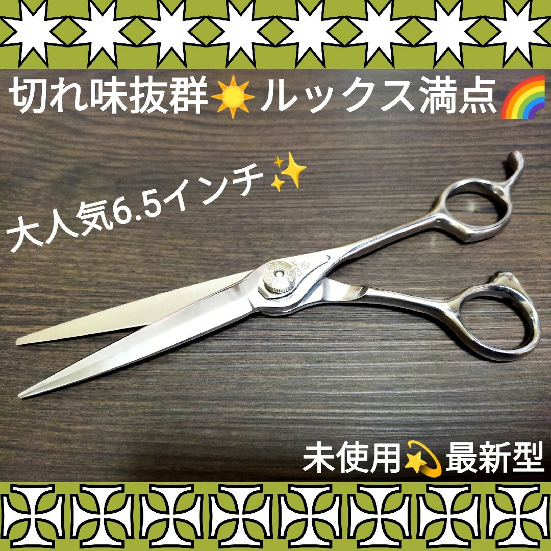 切れ味◎✨美容師カットシザープロ用ハサミ✨トリミングペット◎理容師はさみ◎最新型