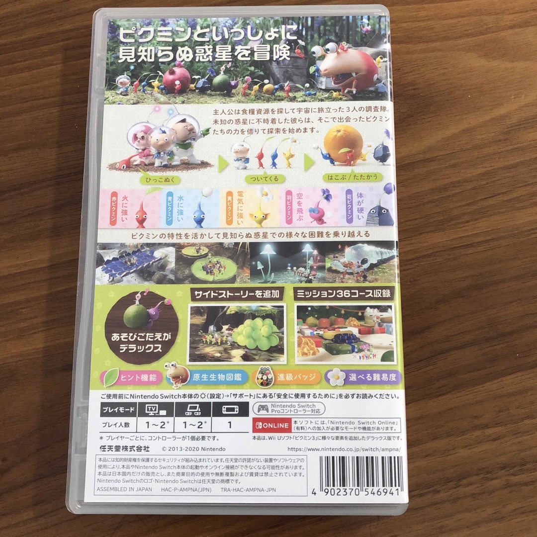 ピクミン3 デラックス Switch　新品未使用未開封品