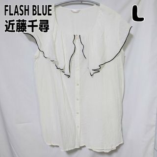 シマムラ(しまむら)のしまむら FLASH BLUE ビッグカラーブラウス L ホワイト(シャツ/ブラウス(半袖/袖なし))