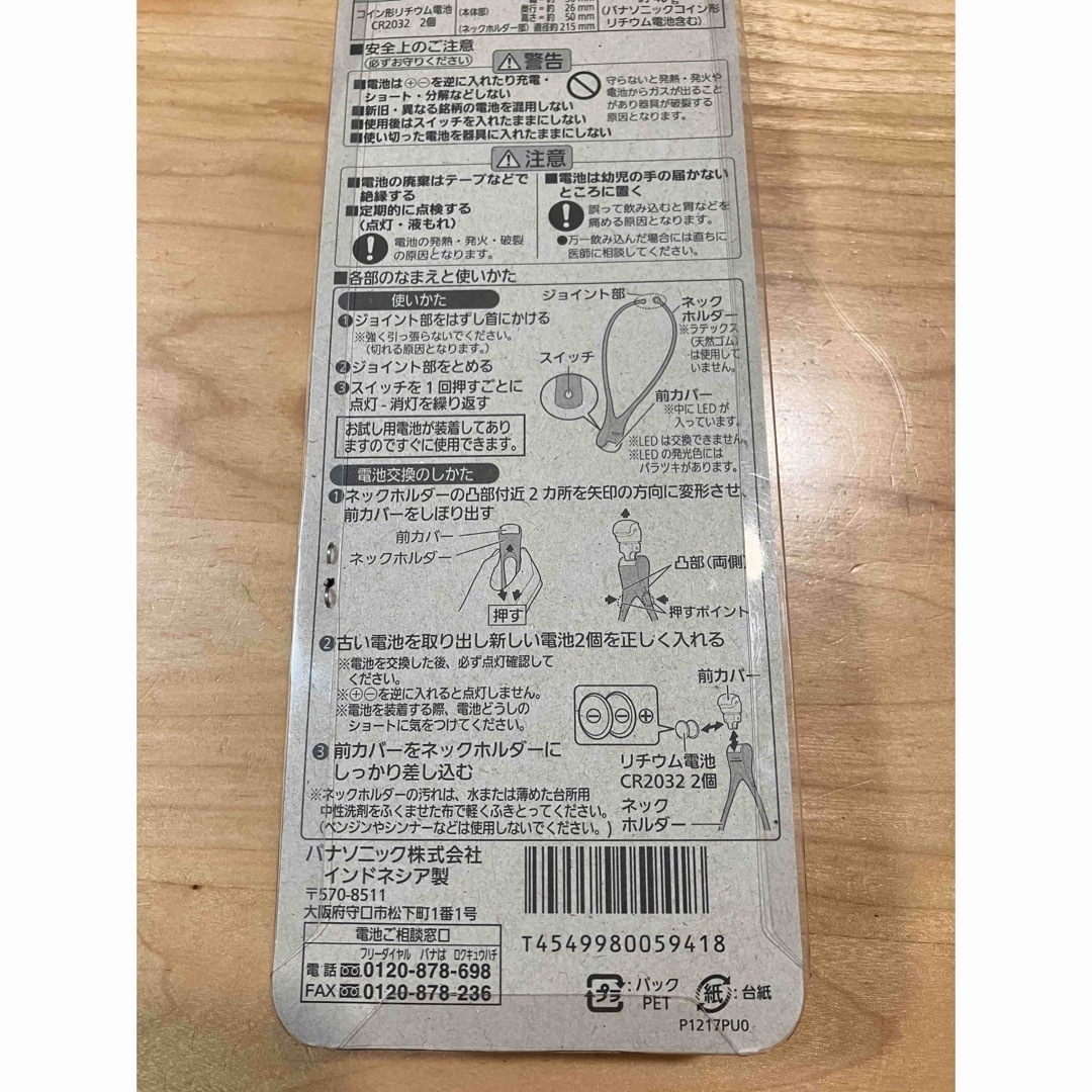 【国内正規総代理店アイテム】 新品・未開封品 ネックライト