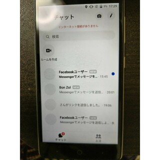 ソフトバンク(Softbank)のプリスマ　ソフトバンク(スマートフォン本体)