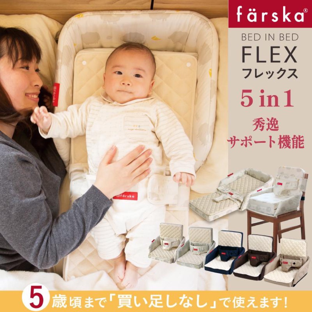 färska ベビーベッド　オーガニック　美品