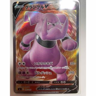 ポケモン(ポケモン)のグランブルv sr スタートデッキ100 ポケモンカード(シングルカード)