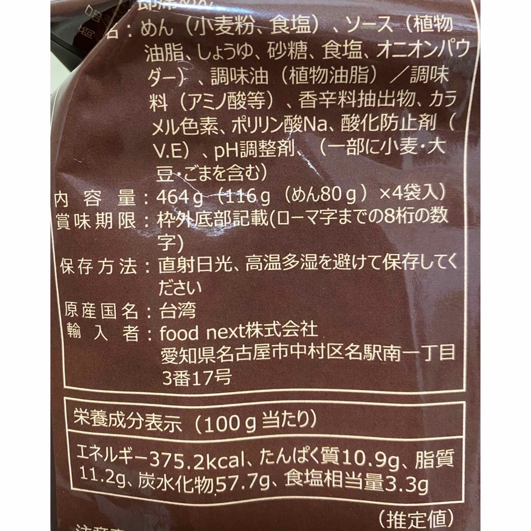 曽拌麺 麻辣山椒風味 元祖台湾まぜそば 袋麺 ネギピリ辛風味 8食入の通販 by かよ 曽拌麺 麻辣山椒風味 元祖台湾まぜそば 袋麺 ネギピリ辛風味 6食入