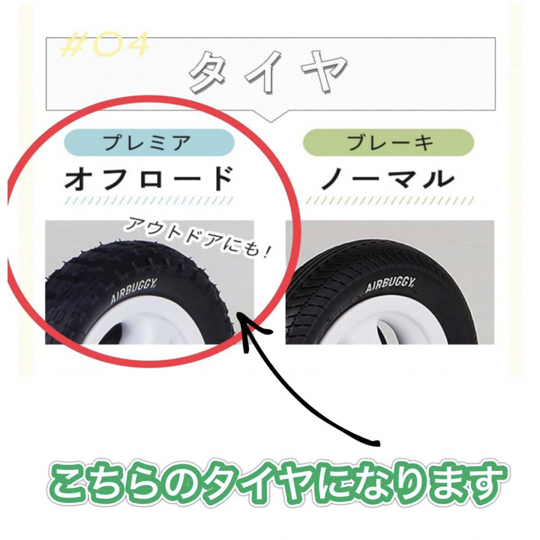 AIRBUGGY - 美品 エアバギー ココブレーキ プレミア フレームのみの