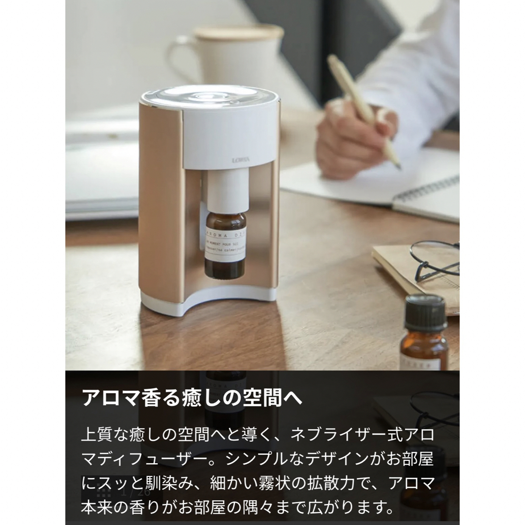 MUJI (無印良品)(ムジルシリョウヒン)の【完売品】アロマディフューザー ネブライザー式 水を使わない デザイン家電 コスメ/美容のリラクゼーション(アロマディフューザー)の商品写真