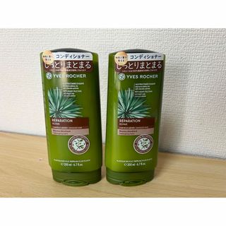 イヴロシェ(Yves Rocher)の【新品未使用】イヴロシェ ヘルシースカルプコンディショナー2本セット(コンディショナー/リンス)