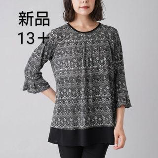 レリアン(leilian)のご専用★新品タグ付★ レリアン かわいいプリント チュニック 13＋(チュニック)