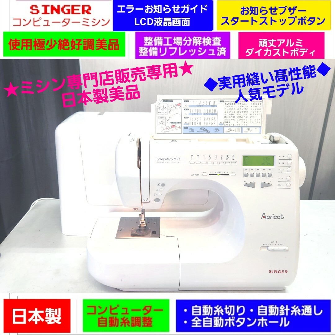 singer ミシン　qt2250 新品未使用