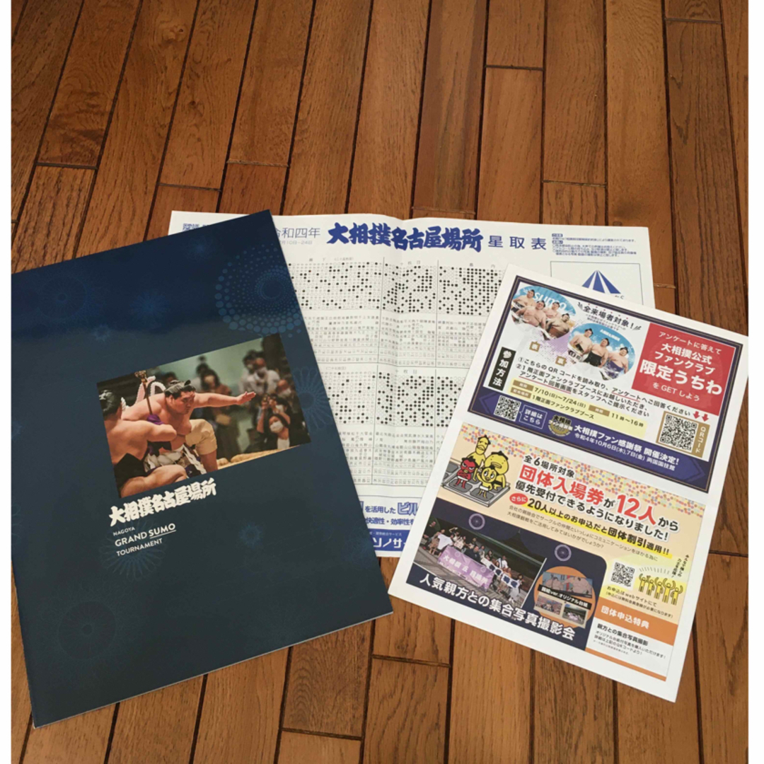 大相撲名古屋場所(令和4年) チケットのスポーツ(相撲/武道)の商品写真