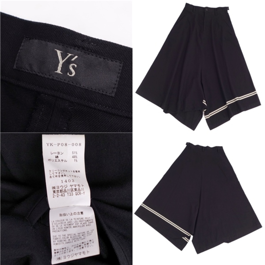 Y's(ワイズ)の美品 ワイズ Y's Yohji Yamamoto パンツ サルエルパンツ ワイドパンツ ボーダー柄 ボトムス レディース YK-P08-008 1(S相当) ブラック レディースのパンツ(その他)の商品写真