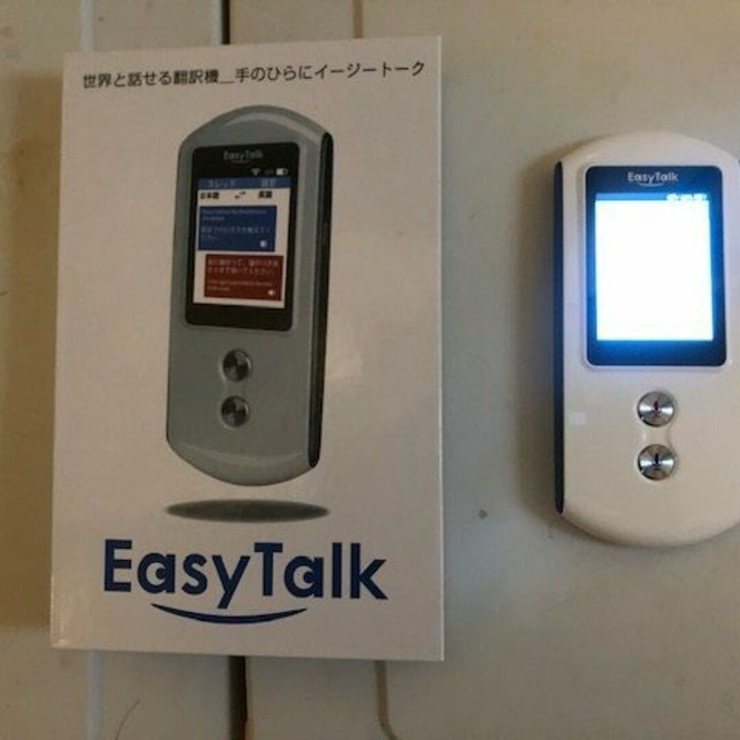 EasyTalk 翻訳機