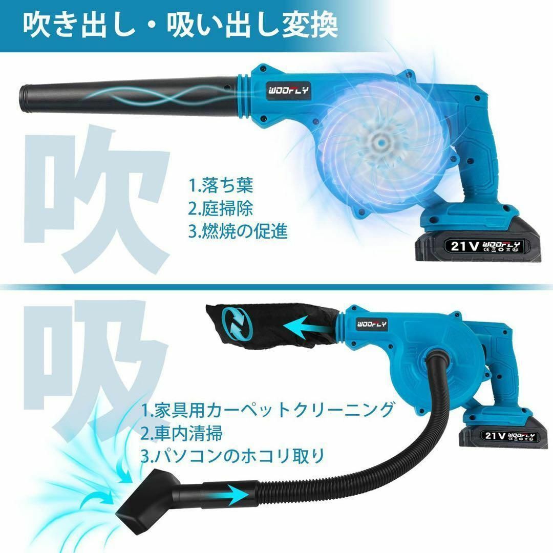 ❤️ブロワー 充電式 セット❤️21V 2000mAh バッテリー2個付パワフル