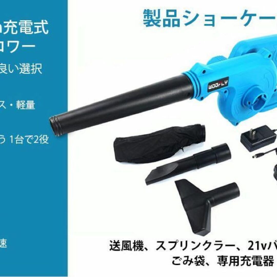 ❤️ブロワー 充電式 セット❤️21V 2000mAh バッテリー2個付パワフル