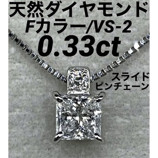 JG77☆高級 ダイヤモンド0.33ct プラチナ ネックレスの通販｜ラクマ