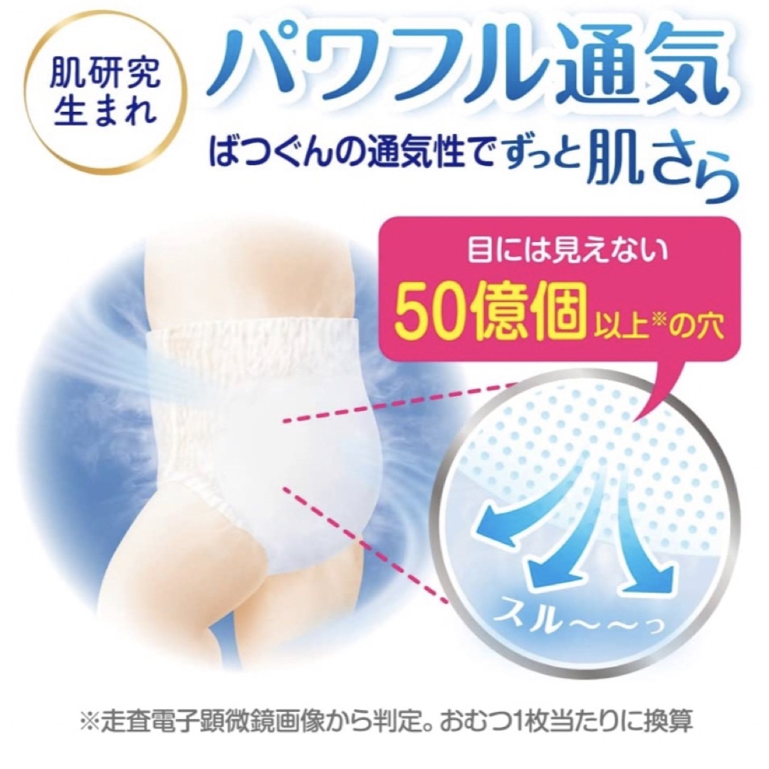 花王(カオウ)のメリーズ　パンツ　Mサイズ　156枚 キッズ/ベビー/マタニティのおむつ/トイレ用品(ベビー紙おむつ)の商品写真