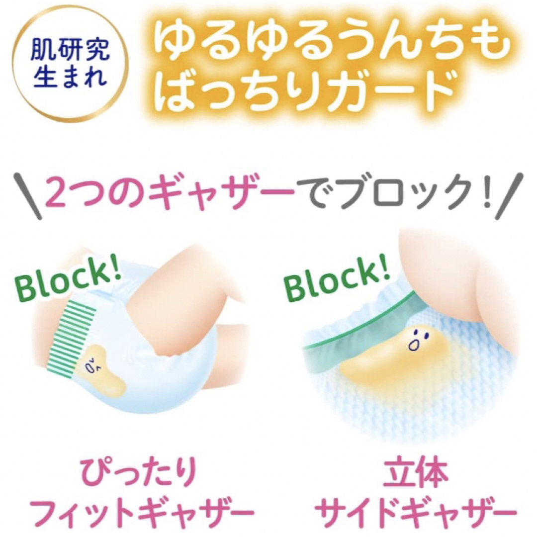 花王(カオウ)のメリーズ　パンツ　Mサイズ　156枚 キッズ/ベビー/マタニティのおむつ/トイレ用品(ベビー紙おむつ)の商品写真