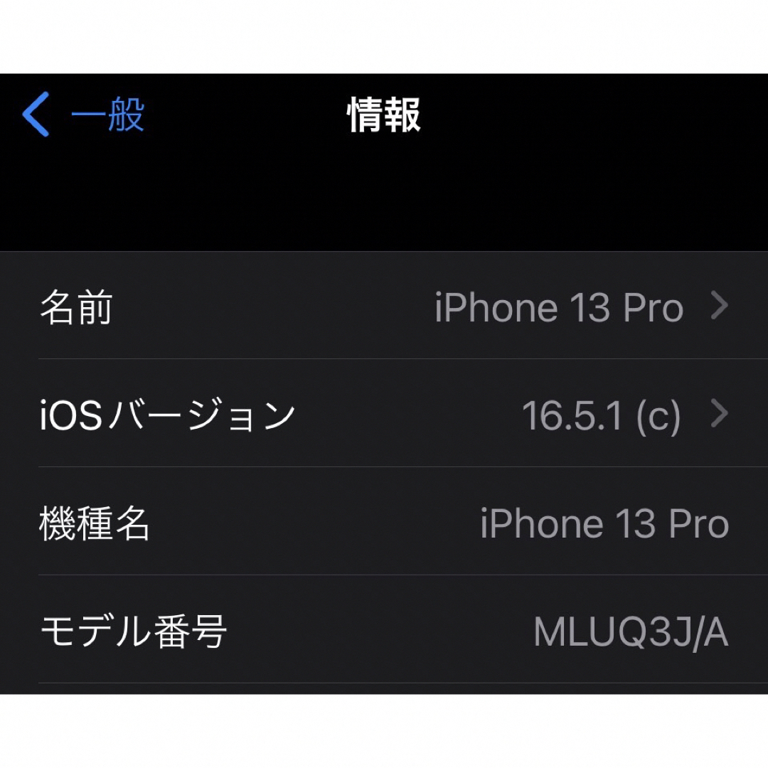 【美品】iPhone13 pro 256GB ゴールド 4
