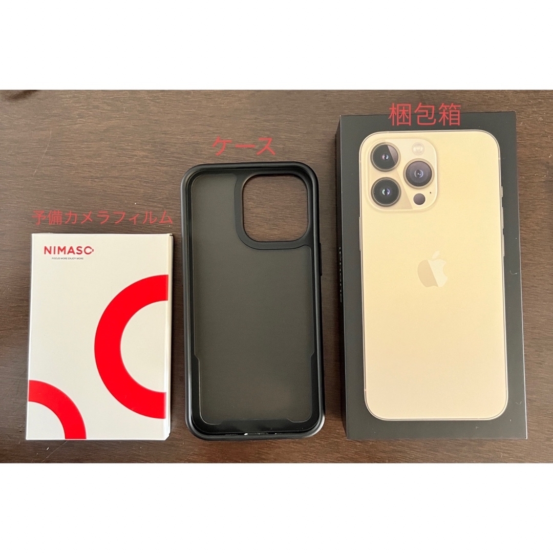 【美品】iPhone13 pro 256GB ゴールド 3