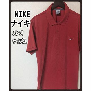 ナイキ(NIKE)の★NIKE★ ナイキ 90s 銀刺繍ロゴ ポロシャツ メンズ サイズXL(ポロシャツ)