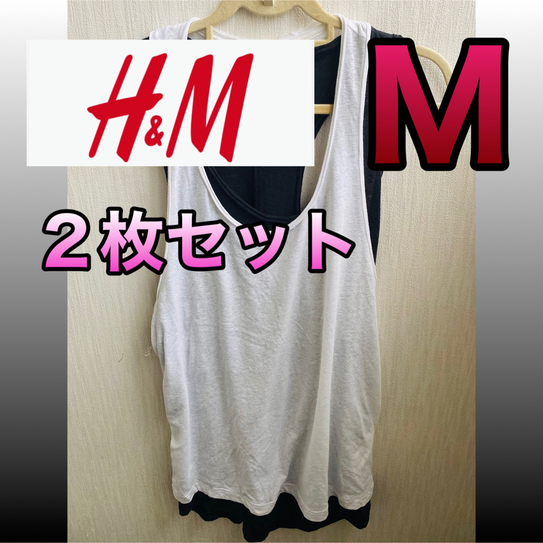 H&M(エイチアンドエム)のH&Mタンクトップ 2枚セット Mサイズ メンズのトップス(Tシャツ/カットソー(半袖/袖なし))の商品写真