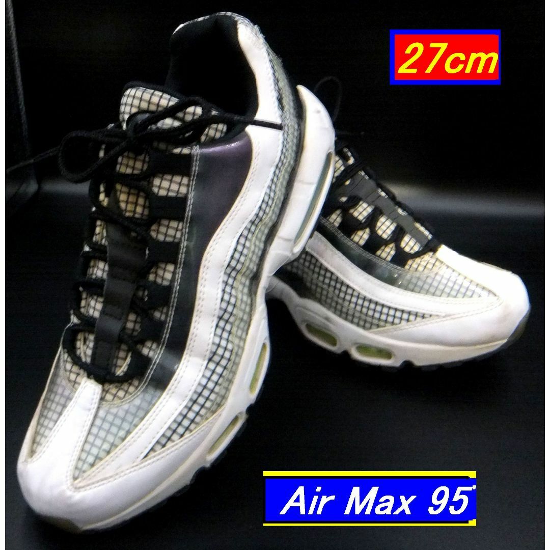 ◇お値下げ交渉OK◇NIKE AIRMAX95 エアマックス 白黒チェック 27-