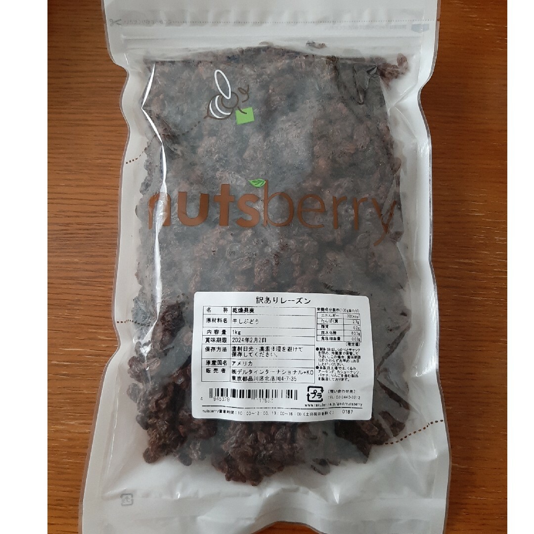 訳ありレーズン 専用 食品/飲料/酒の食品(フルーツ)の商品写真