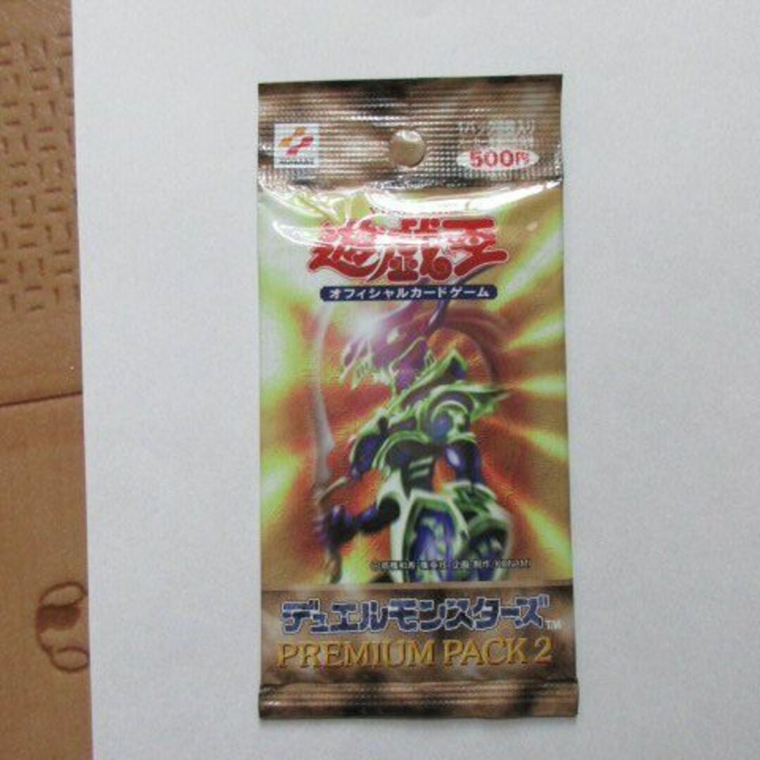 遊戯王　デュエルモンスターズ　PREMIUM PACK 2未開封パック