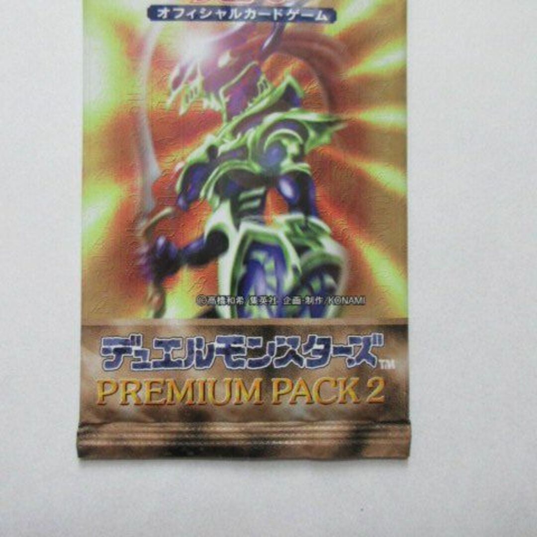 遊戯王　デュエルモンスターズ　PREMIUM PACK 2未開封パック